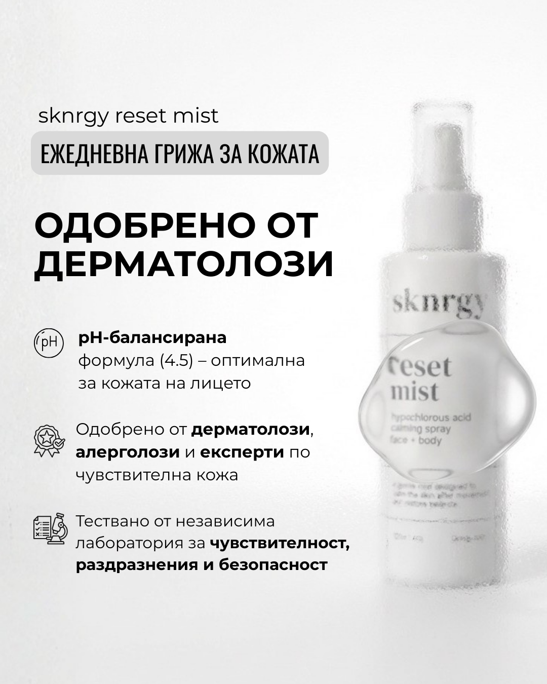 Reset Mist