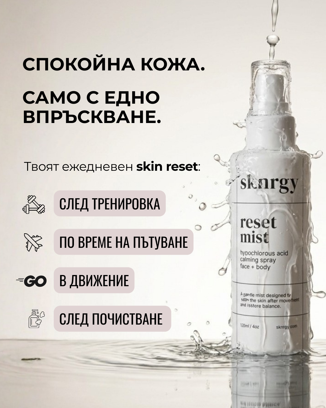 Reset Mist bottle detail