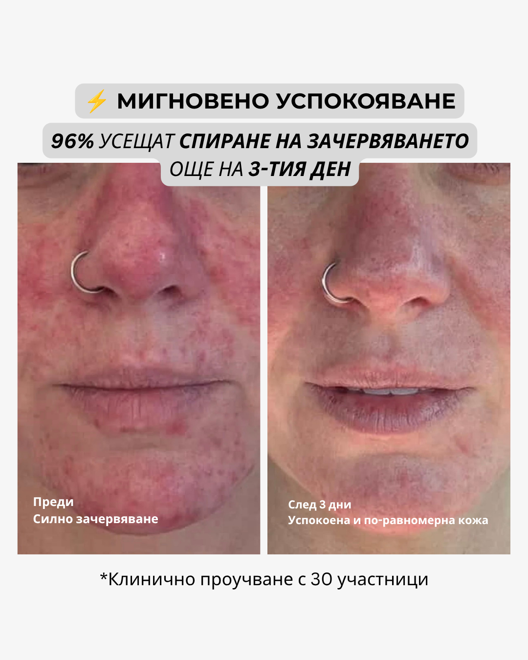 RESET MIST