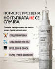 RESET MIST