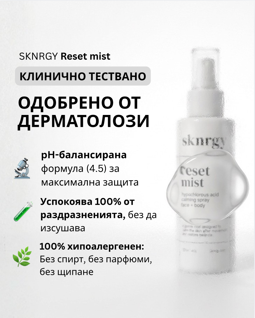 RESET MIST