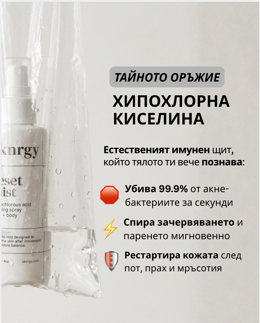 RESET MIST